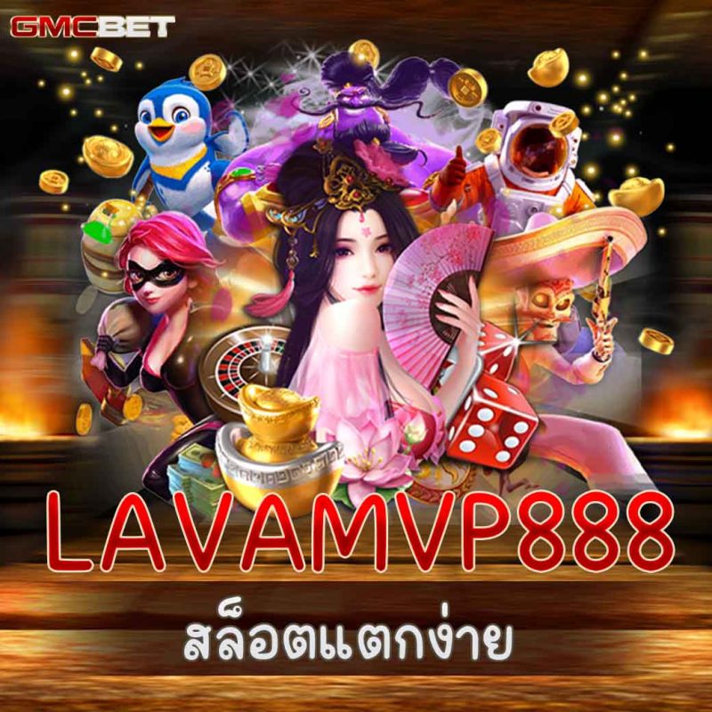 LAVAMVP888