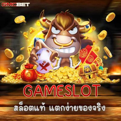 GAMESLOT