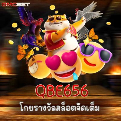 QBE656