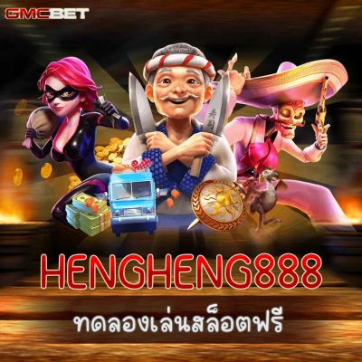 HENGHENG888