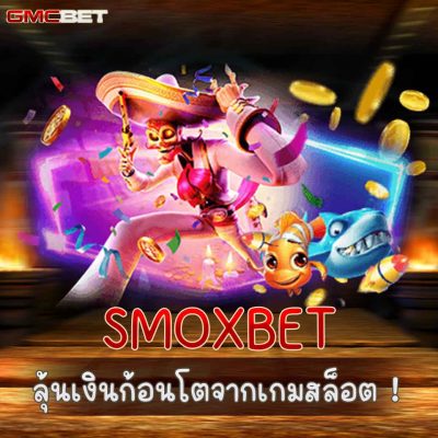 SMOXBET