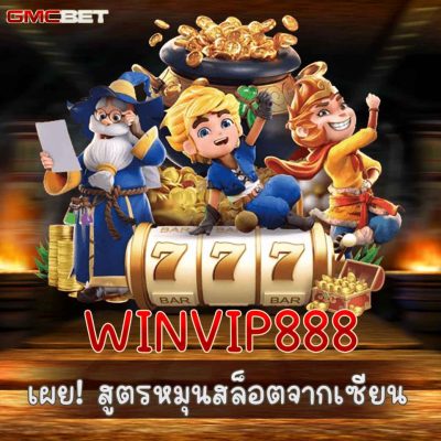 WINVIP888