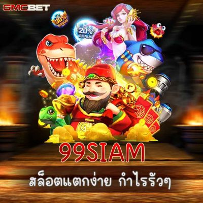 99SIAM