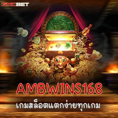 AMBWINS168