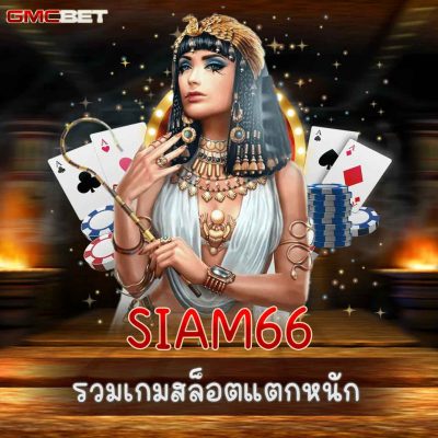 SIAM66