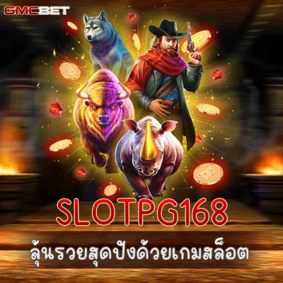 SLOTPG168