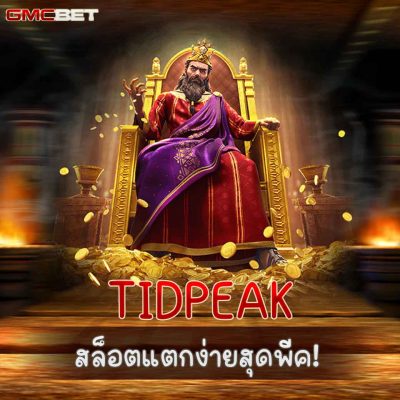 TIDPEAK